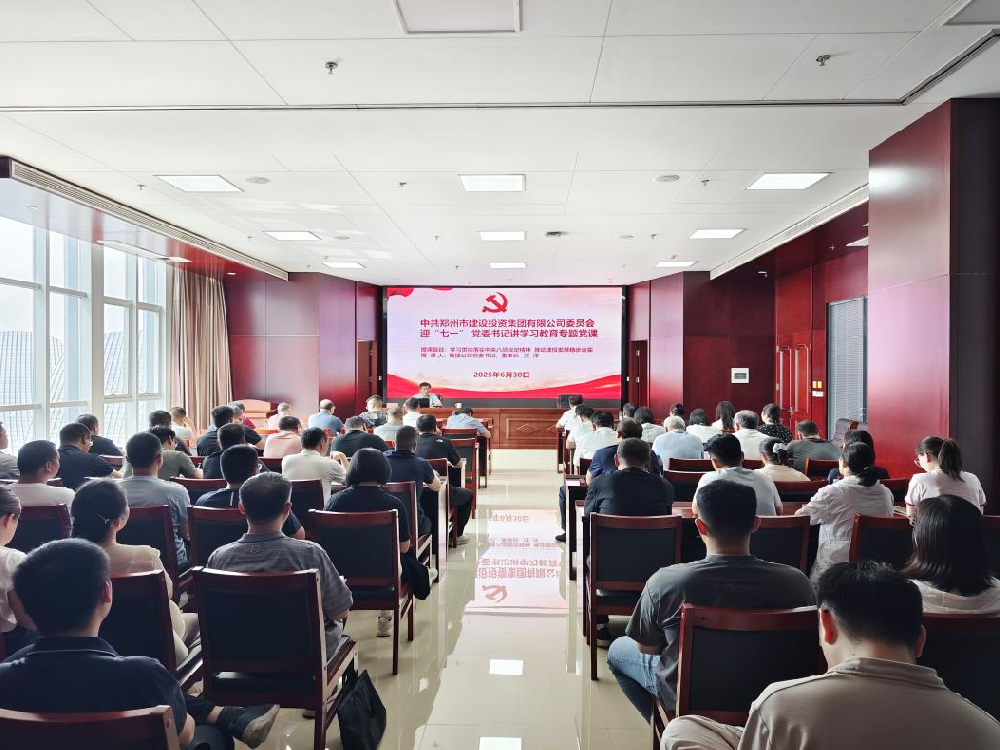 集團(tuán)公司黨委書(shū)記、董事長(zhǎng)汪洋講授深入貫徹中央八項(xiàng)規(guī)定精神學(xué)習(xí)教育專(zhuān)題黨課